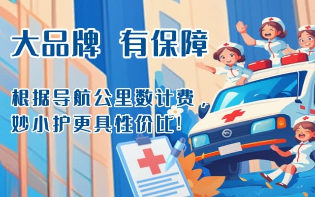 班戈救护车转运